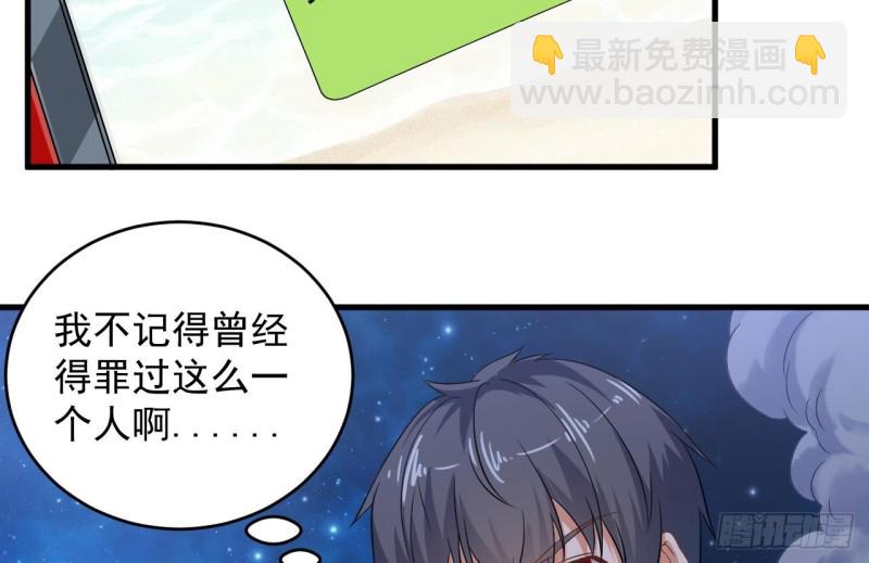 🍼地府开发商 第89话 那小子追来了！ 第37页