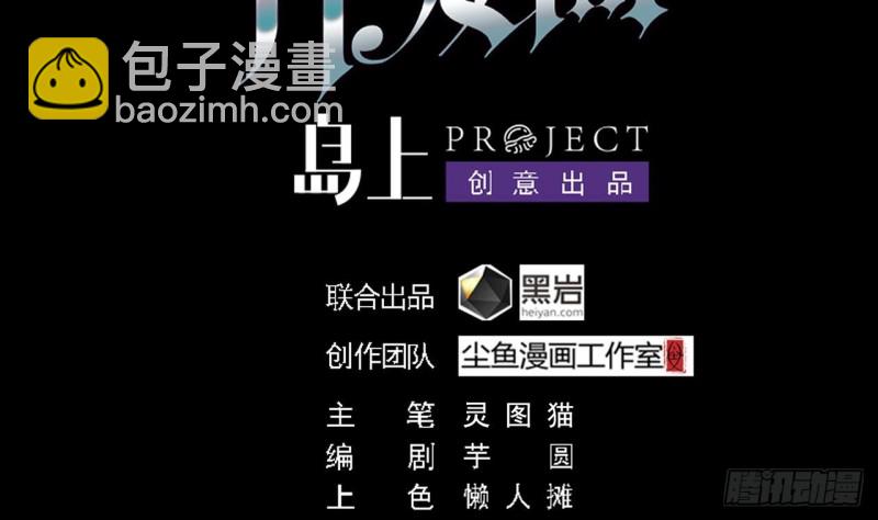 🍼地府开发商 第89话 那小子追来了！ 第4页