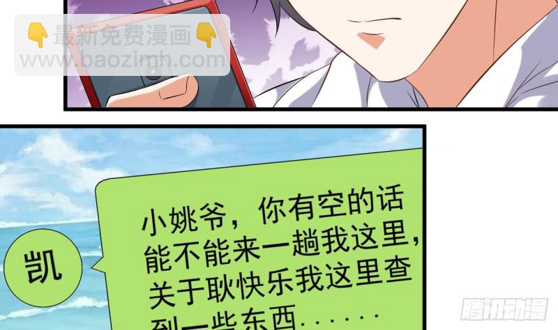 🍼地府开发商 第89话 那小子追来了！ 第41页