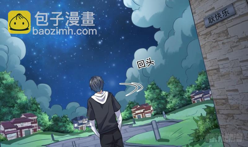 🍼地府开发商 第89话 那小子追来了！ 第43页