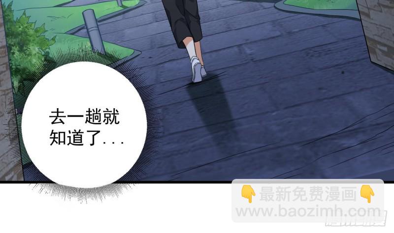 🍼地府开发商 第89话 那小子追来了！ 第44页