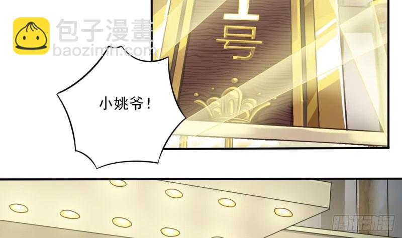 🍼地府开发商 第89话 那小子追来了！ 第46页