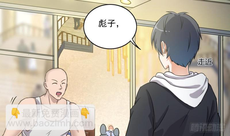 🍼地府开发商 第89话 那小子追来了！ 第47页