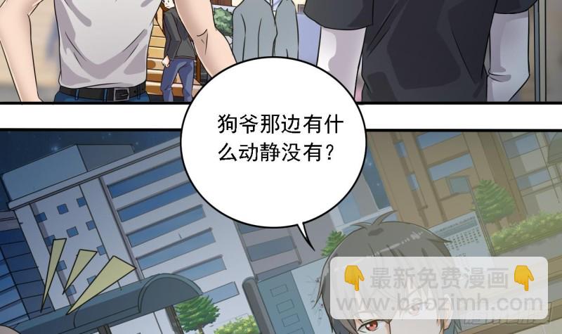🍼地府开发商 第89话 那小子追来了！ 第48页