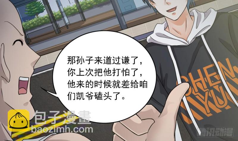 🍼地府开发商 第89话 那小子追来了！ 第49页