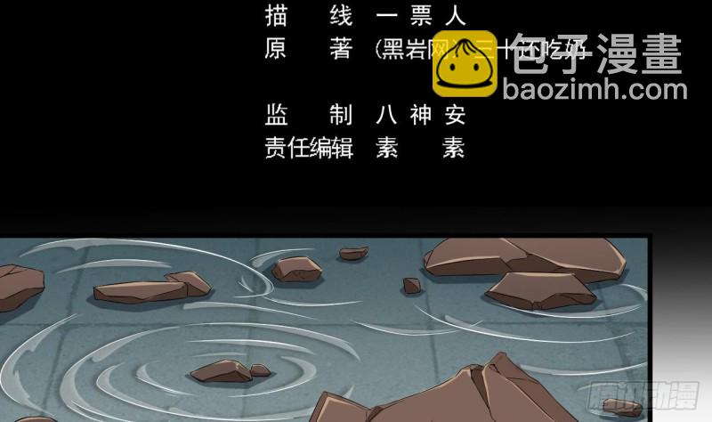 🍼地府开发商 第89话 那小子追来了！ 第5页