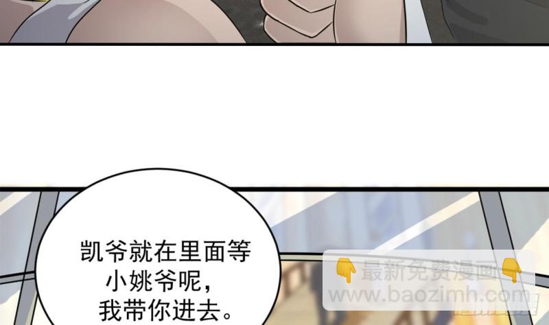 🍼地府开发商 第89话 那小子追来了！ 第50页