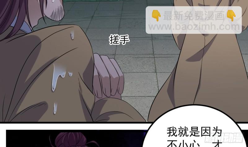 🍼地府开发商 第89话 那小子追来了！ 第8页