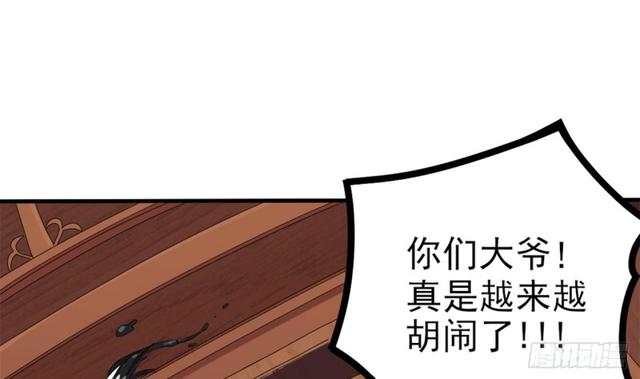 🍼地府开发商 第91话 这别墅送你了！ 第11页