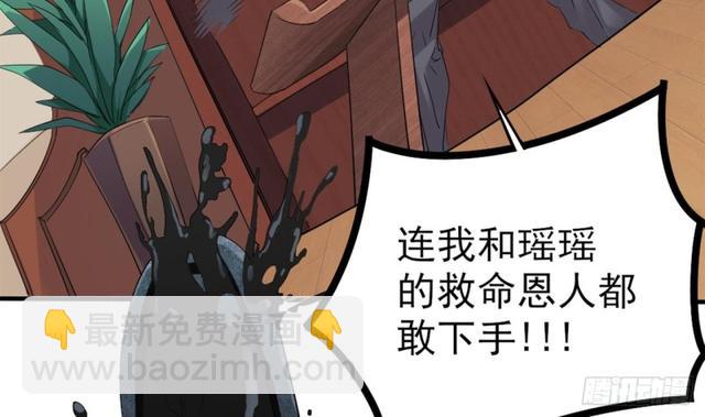 🍼地府开发商 第91话 这别墅送你了！ 第13页