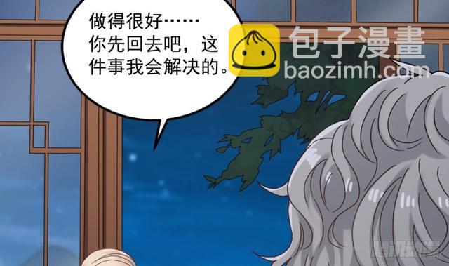 🍼地府开发商 第91话 这别墅送你了！ 第17页