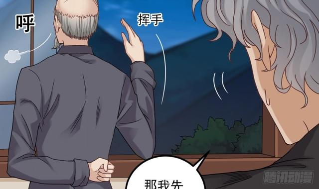 🍼地府开发商 第91话 这别墅送你了！ 第18页