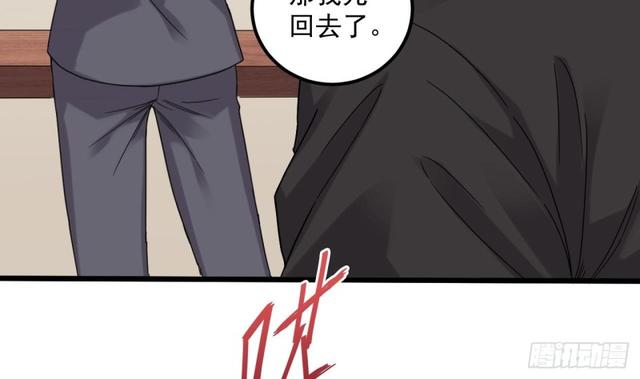 🍼地府开发商 第91话 这别墅送你了！ 第19页