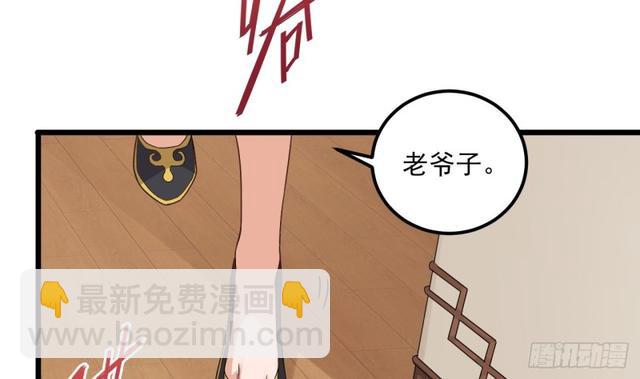 🍼地府开发商 第91话 这别墅送你了！ 第20页