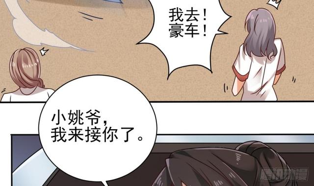 🍼地府开发商 第91话 这别墅送你了！ 第33页