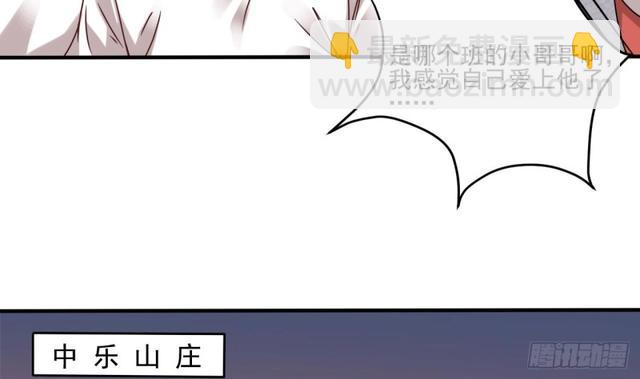 🍼地府开发商 第91话 这别墅送你了！ 第38页
