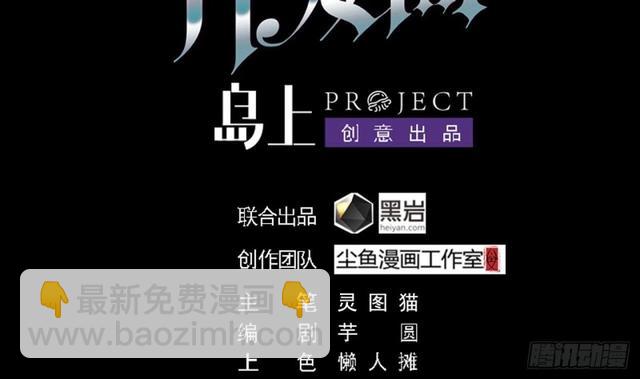 🍼地府开发商 第91话 这别墅送你了！ 第4页