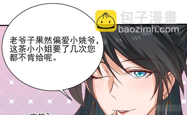 🍼地府开发商 第91话 这别墅送你了！ 第44页