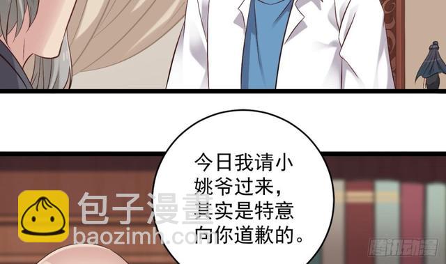 🍼地府开发商 第91话 这别墅送你了！ 第47页