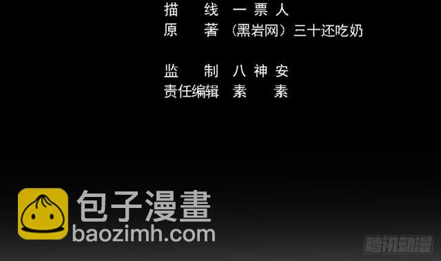 🍼地府开发商 第91话 这别墅送你了！ 第5页