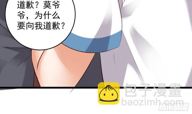 🍼地府开发商 第91话 这别墅送你了！ 第50页