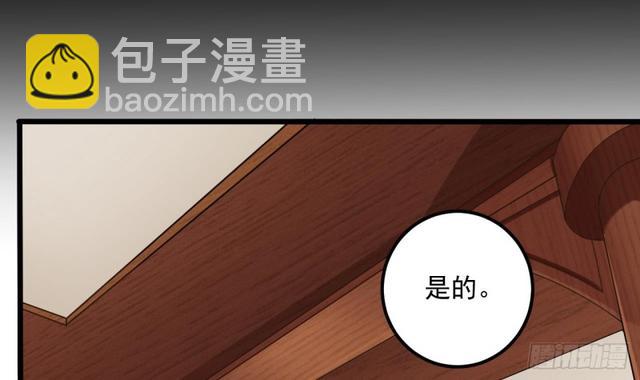 🍼地府开发商 第91话 这别墅送你了！ 第6页