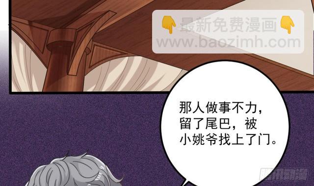 🍼地府开发商 第91话 这别墅送你了！ 第7页