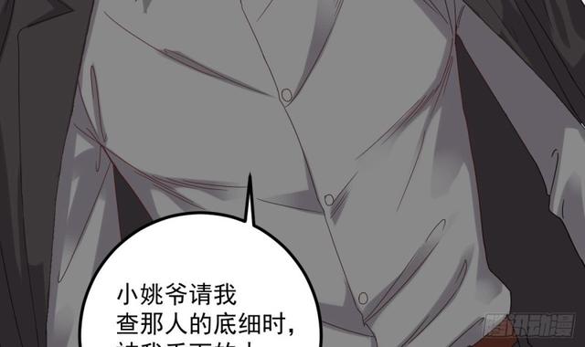 🍼地府开发商 第91话 这别墅送你了！ 第9页