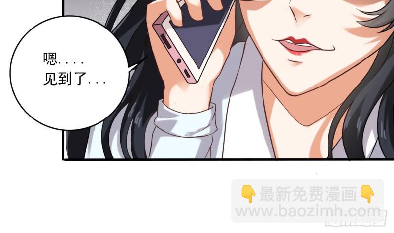 🍼地府开发商 第93话 鬼妖or美女 第10页