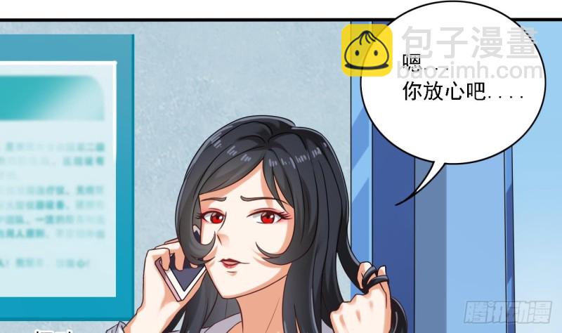 🍼地府开发商 第93话 鬼妖or美女 第11页