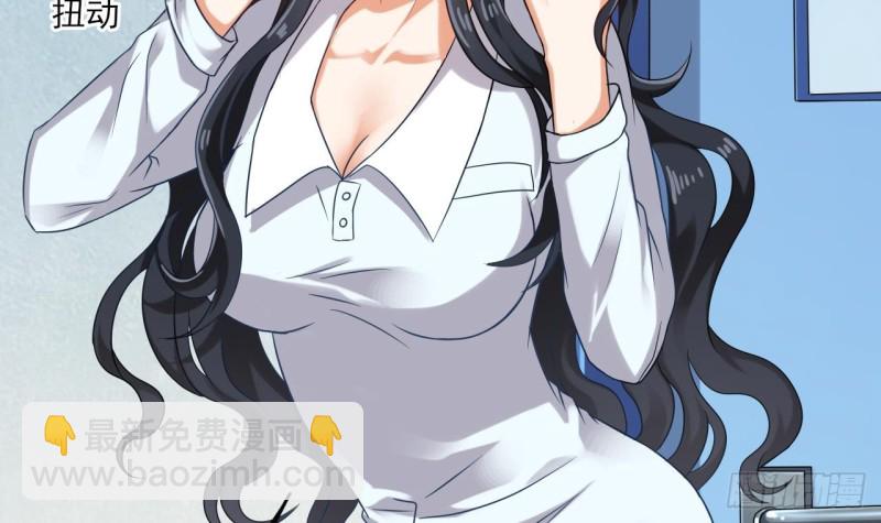 🍼地府开发商 第93话 鬼妖or美女 第12页