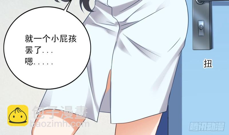 🍼地府开发商 第93话 鬼妖or美女 第13页