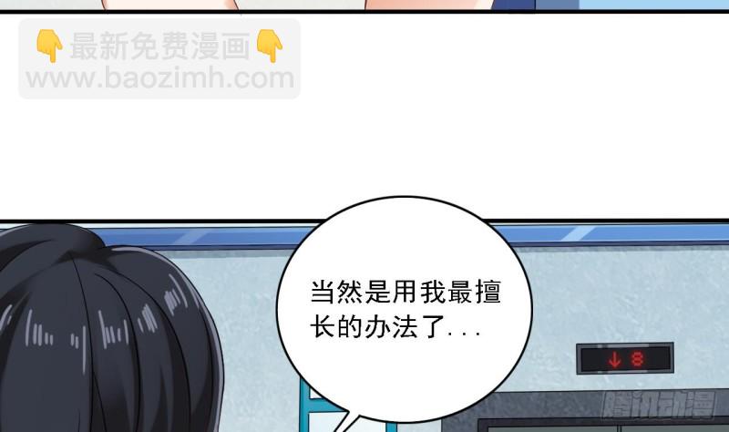 🍼地府开发商 第93话 鬼妖or美女 第14页