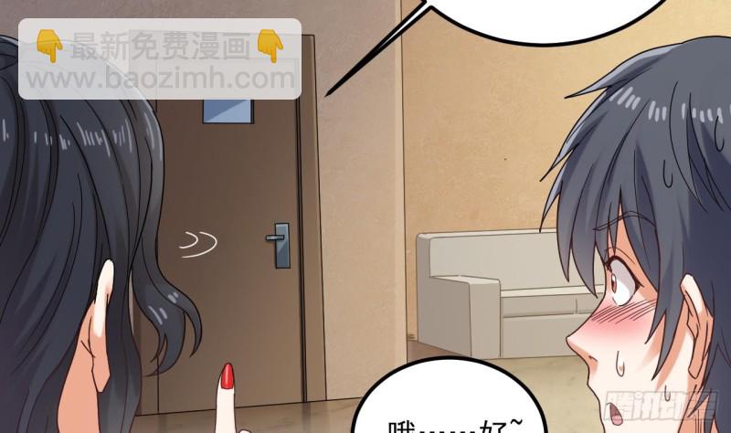 🍼地府开发商 第93话 鬼妖or美女 第26页