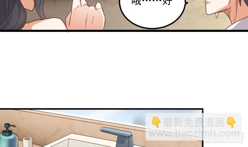 🍼地府开发商 第93话 鬼妖or美女 第27页