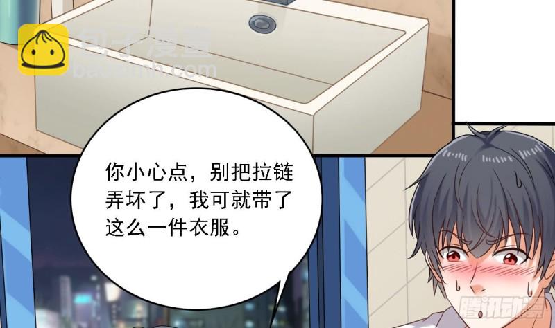 🍼地府开发商 第93话 鬼妖or美女 第28页