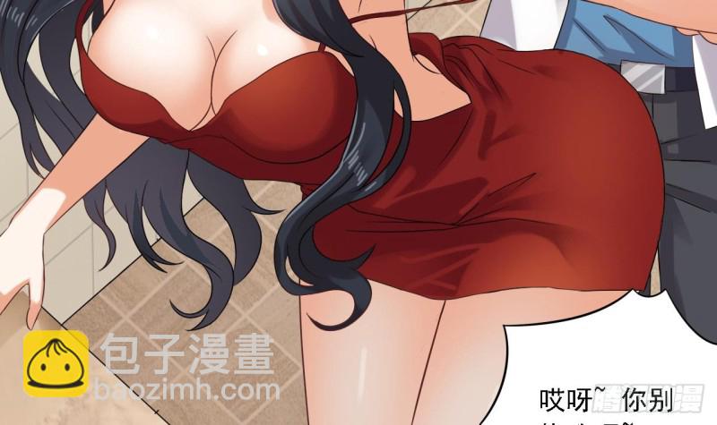 🍼地府开发商 第93话 鬼妖or美女 第30页