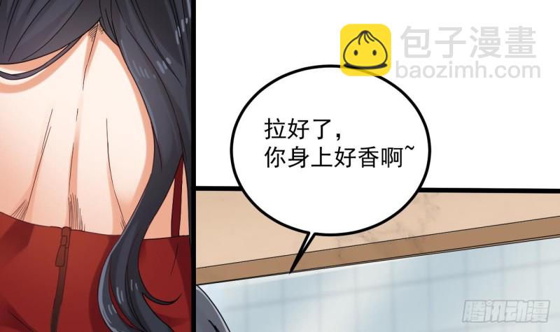 🍼地府开发商 第93话 鬼妖or美女 第33页