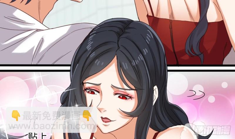 🍼地府开发商 第93话 鬼妖or美女 第35页