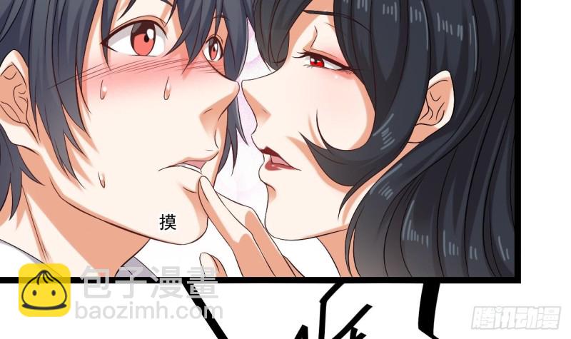 🍼地府开发商 第93话 鬼妖or美女 第39页