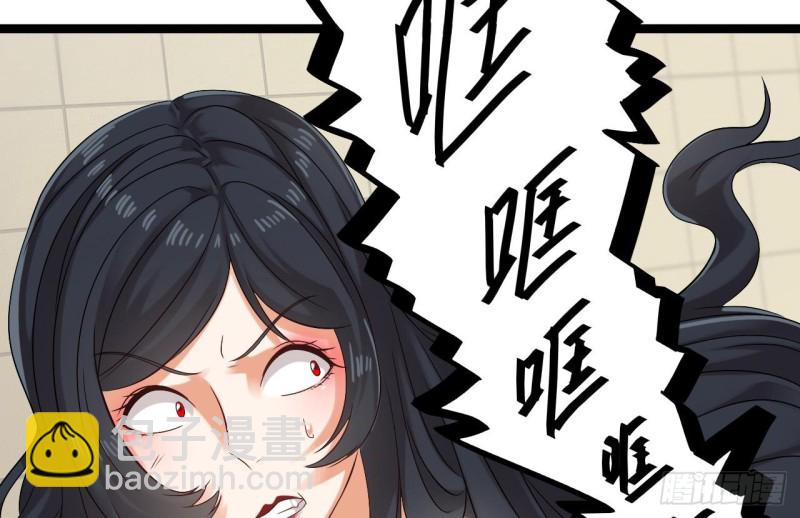🍼地府开发商 第93话 鬼妖or美女 第40页