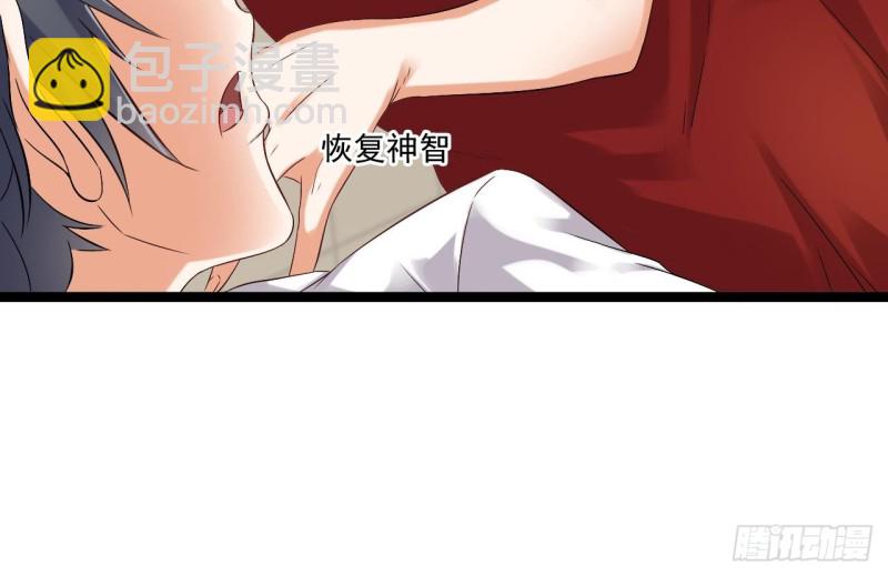 🍼地府开发商 第93话 鬼妖or美女 第42页