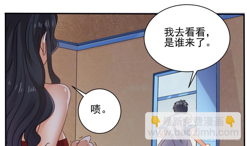 🍼地府开发商 第93话 鬼妖or美女 第43页
