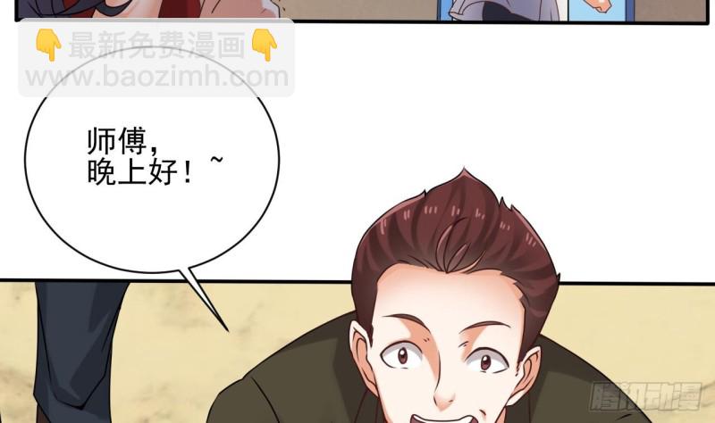 🍼地府开发商 第93话 鬼妖or美女 第44页