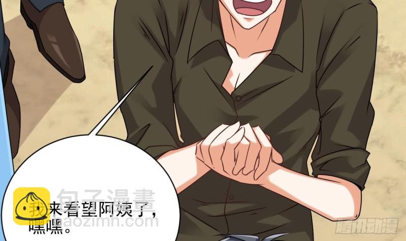 🍼地府开发商 第93话 鬼妖or美女 第45页