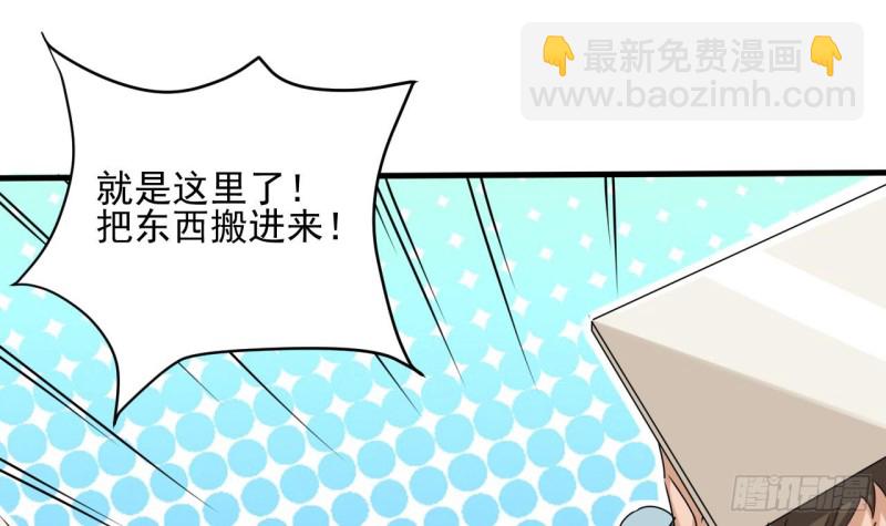 🍼地府开发商 第93话 鬼妖or美女 第48页
