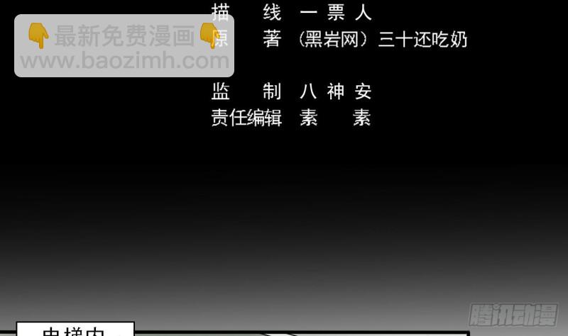 🍼地府开发商 第93话 鬼妖or美女 第5页