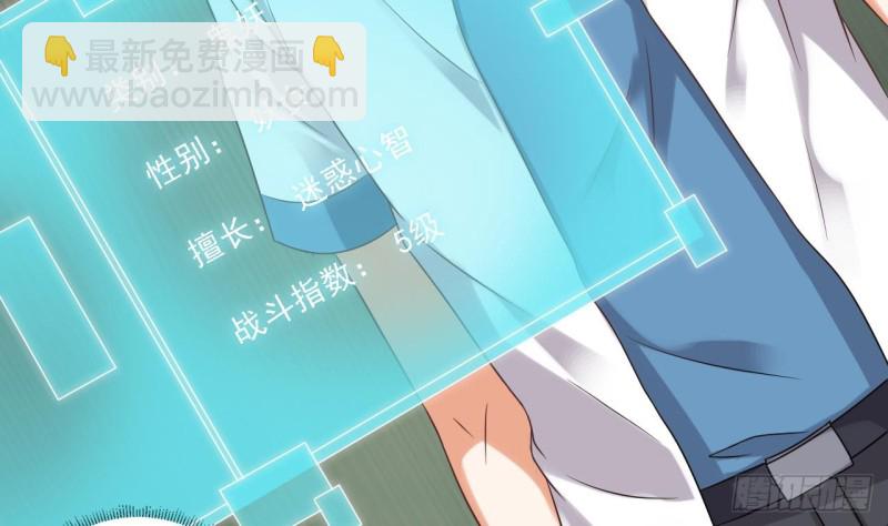 🍼地府开发商 第93话 鬼妖or美女 第8页