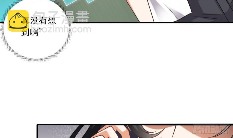 🍼地府开发商 第93话 鬼妖or美女 第9页