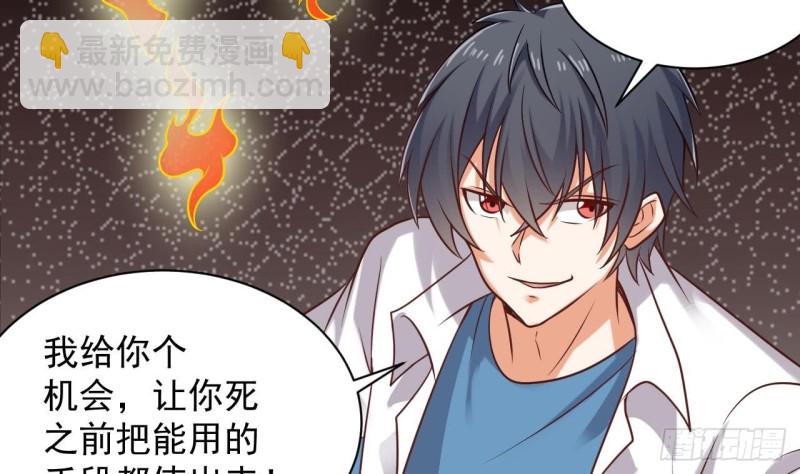 🍼地府开发商 第97话 打不过就溜！ 第11页